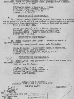 Ломберг Лев Рафаилович — наградной документ 6
