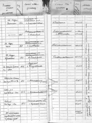 Мацевич Александр Борисович — наградной документ 3