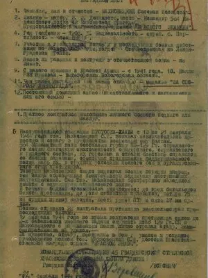 Махновецкий Соломон Иосифович — наградной документ