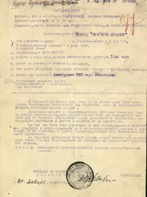 Махновецкий Соломон Иосифович — наградной документ 5