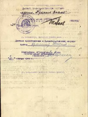 Махновецкий Соломон Иосифович — наградной документ 6