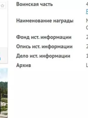 Ашман Матвей Анатольевич — наградной документ 8