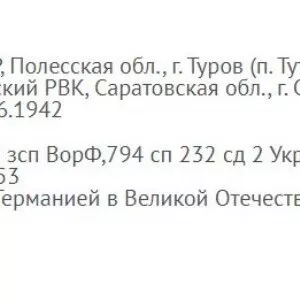 Глинер Борис (Берл) Лазаревич — наградной документ 7