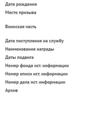 Рагинский Юрий Наумович — наградной документ 3