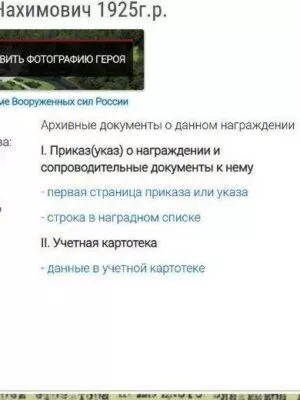 Прилуцкий Владимир Нахумович — наградной документ 9