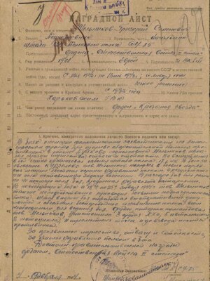 Мельников Григорий Семёнович — наградной документ 3