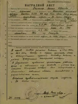 Залгаллер Виктор Абрамович — наградной документ 2