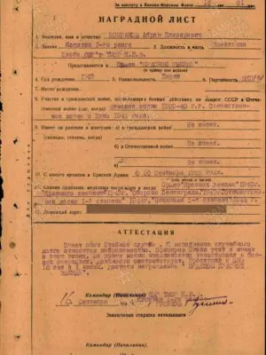 Шомраков Абрам Елизарович — наградной документ 10