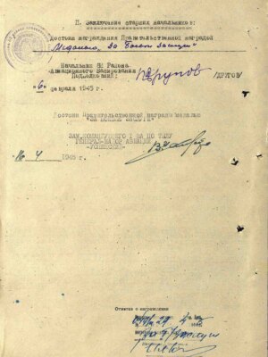 Нахман Давид Абрамович — наградной документ 2