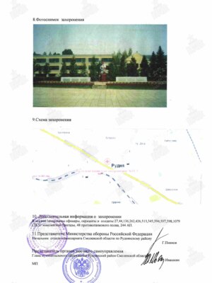 Народицкий Натан Осипович — наградной документ 8