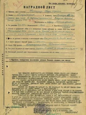 Нотариус Наум Юрьевич — наградной документ 3