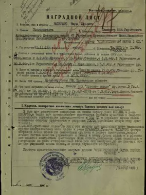 Нотариус Наум Юрьевич — наградной документ 7
