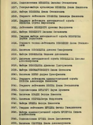 Нотариус Наум Юрьевич — наградной документ 9