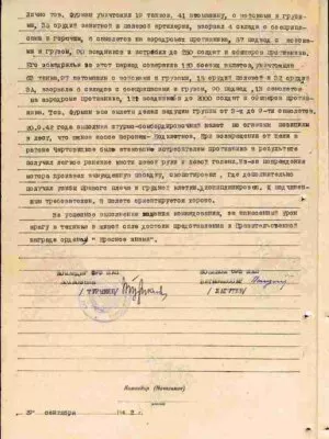 Фурман Израиль Яковлевич — наградной документ 2