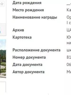 Бейзерман Яков Михайлович — наградной документ