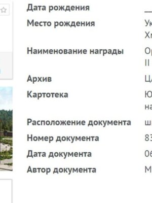 Рабинович Иосиф Моисеевич — наградной документ 2