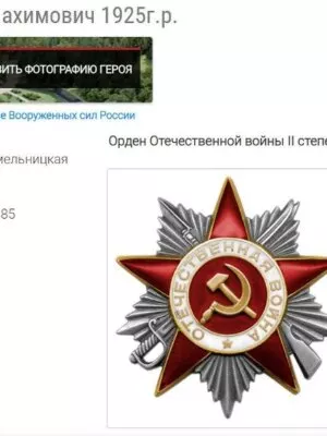 Прилуцкий Владимир Нахумович — наградной документ 3