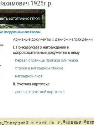 Прилуцкий Владимир Нахумович — наградной документ 5