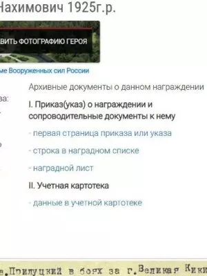 Прилуцкий Владимир Нахумович — наградной документ 5
