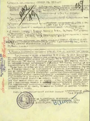 Овсищер Лев Петрович — наградной документ 2