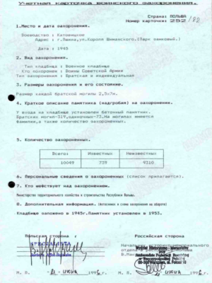 Якуб Юлен Львович — наградной документ 5