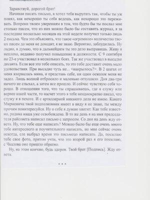 Мирмович Моисей Яковлевич — фотография 4
