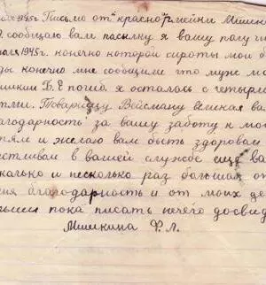 Вейсман Меер Абрамович — наградной документ