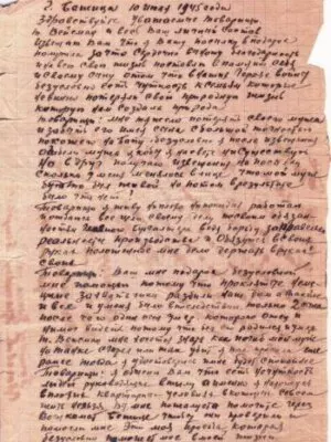 Вейсман Меер Абрамович — наградной документ 4