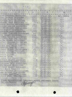 Плетник Авраам Юрьевич — наградной документ 3