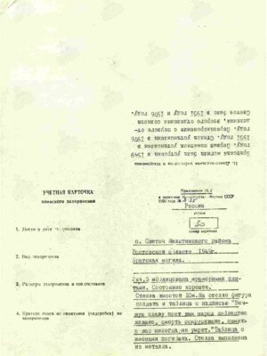 Плетник Авраам Юрьевич — наградной документ 5