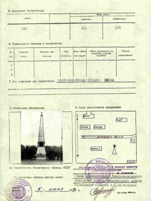 Плетник Авраам Юрьевич — наградной документ 6