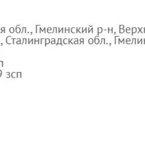 Пекер Исаак Наумович — наградной документ 14