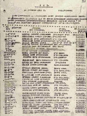 Глинер Борис (Берл) Лазаревич — наградной документ 5