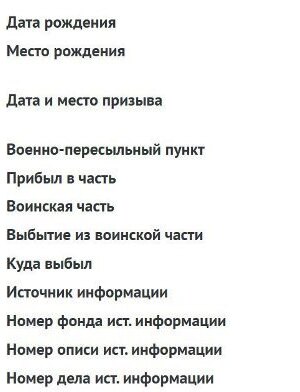 Прилуцкий Владимир Нахумович — наградной документ 8