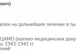 Глинер Борис (Берл) Лазаревич — наградной документ 8