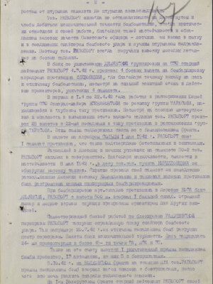 Рапопорт Борис Элевич — наградной документ 2