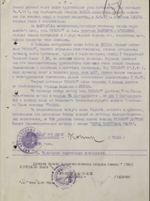Рапопорт Борис Элевич — наградной документ 3