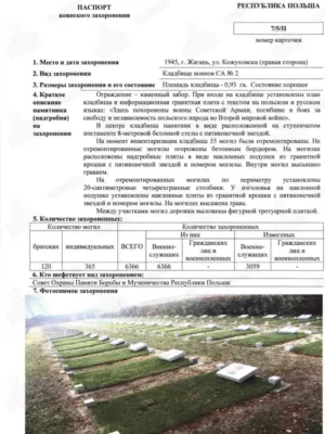 Райхман Юрий Максимович — наградной документ 9