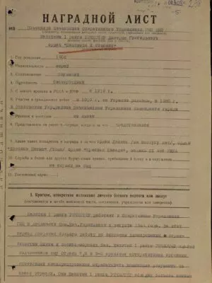 Речистер Дмитрий Григорьевич — наградной документ 7