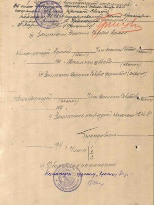 Резников Аркадий Исаевич — наградной документ 2