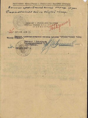Розенберг Григорий Исаакович — наградной документ 8
