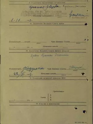 Рубинов Михаил Григорьевич — наградной документ 2