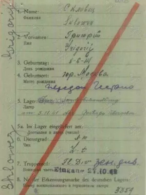 Скловец Григорий Александрович — наградной документ 10