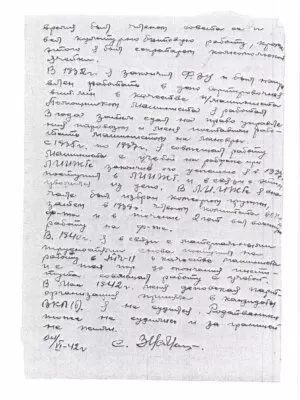 Зисман Соломон Моисеевич — наградной документ 3