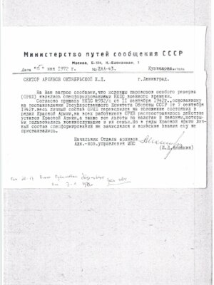 Зисман Соломон Моисеевич — наградной документ 4