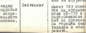 Крейнин Леонид Маркович — наградной документ 7