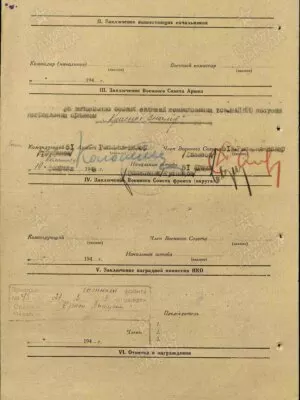 Шапиро Шлема Михелевич — наградной документ 3