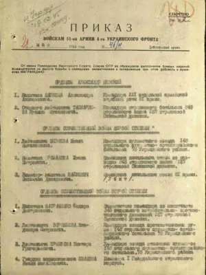 Шайкевич Зельман Давидович — наградной документ