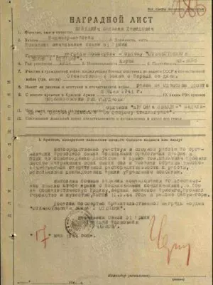 Шайкевич Зельман Давидович — наградной документ 2