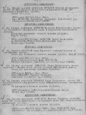 Школьник Исаак Залманович — наградной документ 9